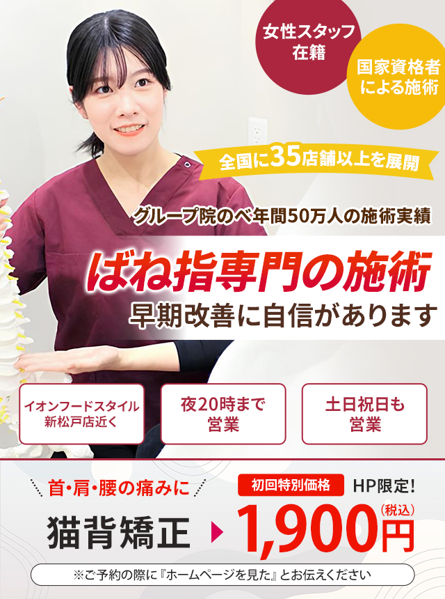 ばね指専門の施術 早期改善に自信があります