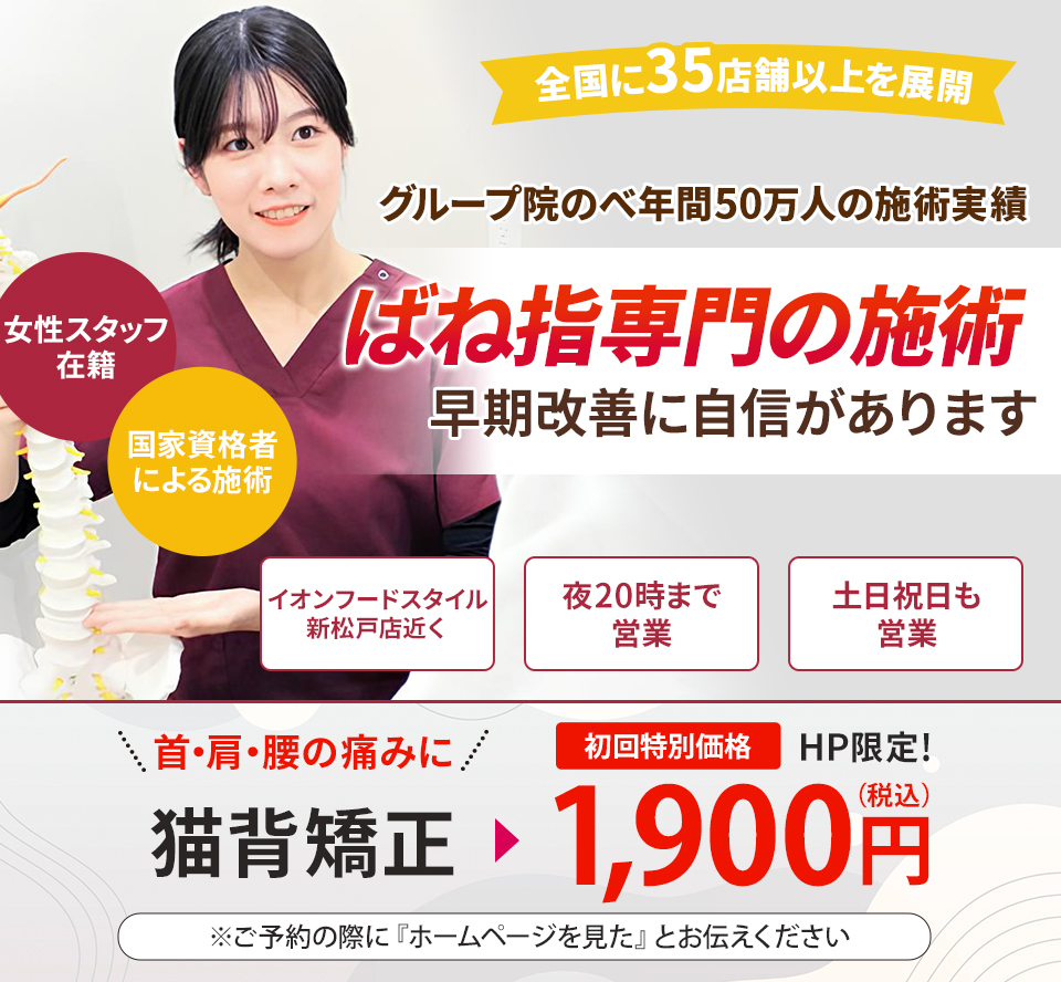 ばね指専門の施術 早期改善に自信があります