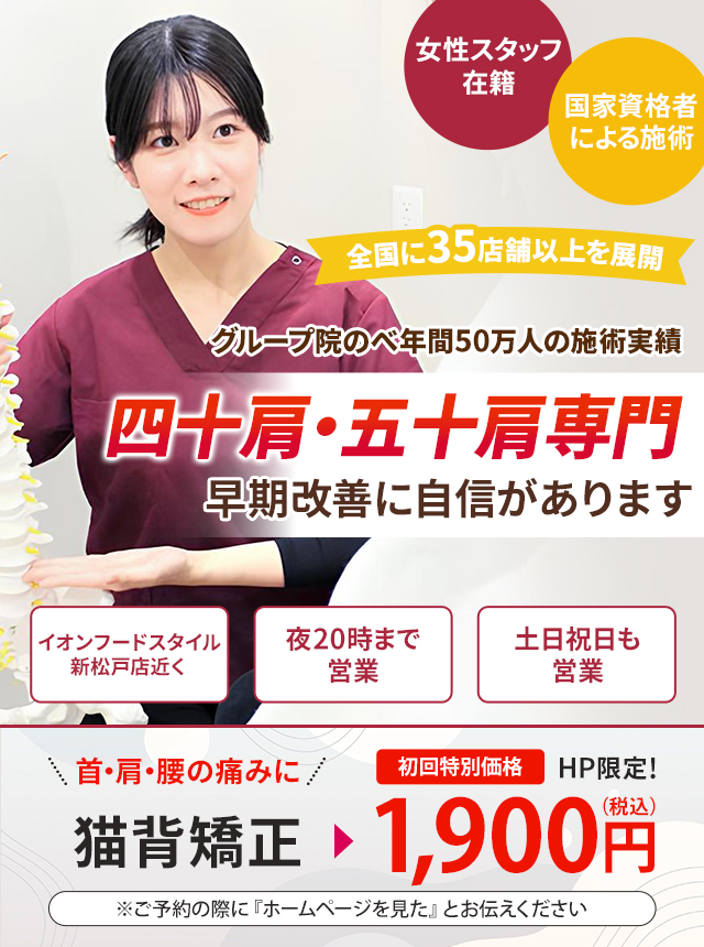 四十肩・五十肩専門の施術 早期改善に自信があります