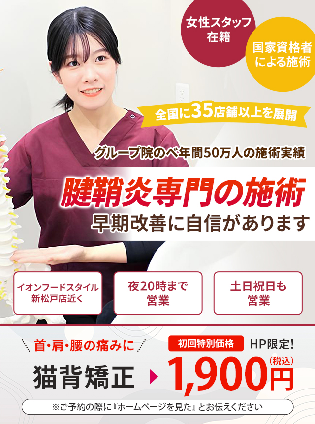 腱鞘炎専門の施術 早期改善に自信があります